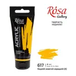 Akrylová barva Rosa Gallery 60 ml –617 cadmium yellow medium