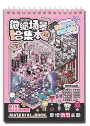 Kreativní antistresové vylepovačky – 3D rumboxový blok, 20 scén + 25 archů PET samolepek (13,5 × 19 cm) anime