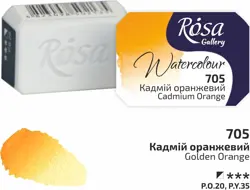Akvarelová barva Rosa Gallery 2,5 ml –  705 cadmium orange