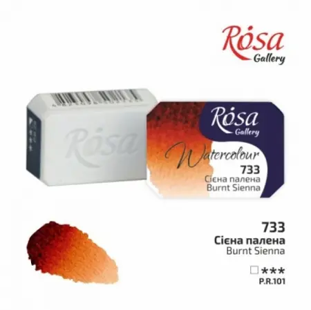 Akvarelová barva Rosa Gallery 2,5 ml – 733 burnt sienna
